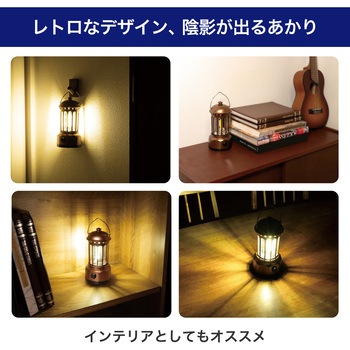 充電式ランタン COBLED×3灯 キャンプ USBType-Cケーブル レトロ 防沫形(IPX4) 無段階調光機能 ELPA