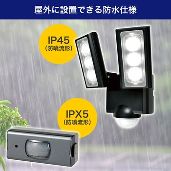 連動センサー付センサーライト  防犯 LED 防水仕様(IP45)  みまもりモード搭載 赤色警告灯付き 防雨プラグ仕様 ELPA