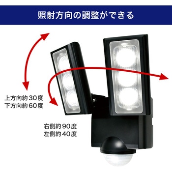 連動センサー付センサーライト  防犯 LED 防水仕様(IP45)  みまもりモード搭載 赤色警告灯付き 防雨プラグ仕様 ELPA