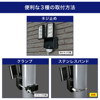 連動センサー付センサーライト  防犯 LED 防水仕様(IP45)  みまもりモード搭載 赤色警告灯付き 防雨プラグ仕様 ELPA
