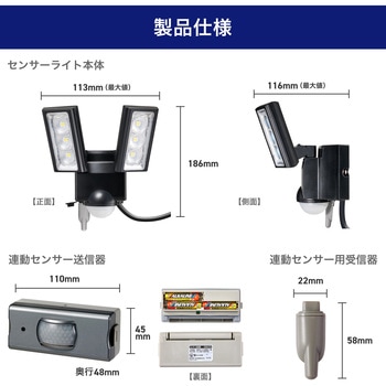 連動センサー付センサーライト  防犯 LED 防水仕様(IP45)  みまもりモード搭載 赤色警告灯付き 防雨プラグ仕様 ELPA