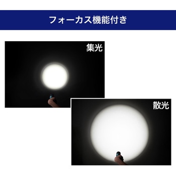 大光量アルミライト1000LM 防沫形IPX4 超ワイド照射 フォーカス機能付き 非球面レンズ搭載 キャンプ アウトドア 災害 防災 LED ELPA