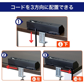 集中SW付デスクUSBタップ デスクタップ 配線 USBポート付き 急速充電 ELPA