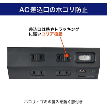 集中SW付デスクUSBタップ デスクタップ 配線 USBポート付き 急速充電 ELPA