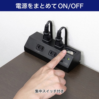 集中SW付デスクUSBタップ デスクタップ 配線 USBポート付き 急速充電 ELPA