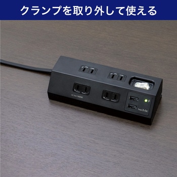 集中SW付デスクUSBタップ デスクタップ 配線 USBポート付き 急速充電 ELPA