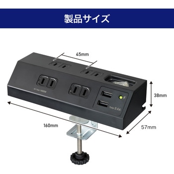 集中SW付デスクUSBタップ デスクタップ 配線 USBポート付き 急速充電 ELPA