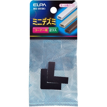 ミニデズミ ELPA