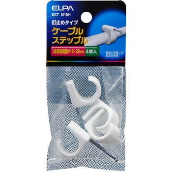 ケーブルステップル ELPA