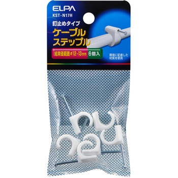 ケーブルステップル ELPA