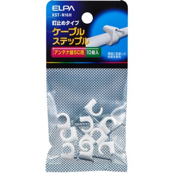 ケーブルステップル ELPA
