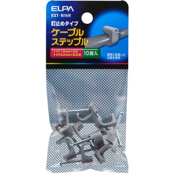 ケーブルステップル ELPA
