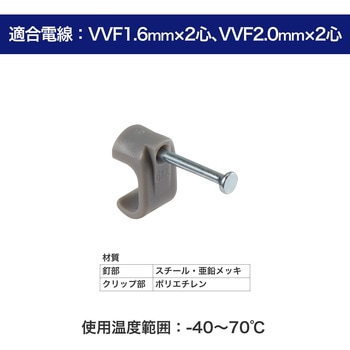 ケーブルステップル ELPA