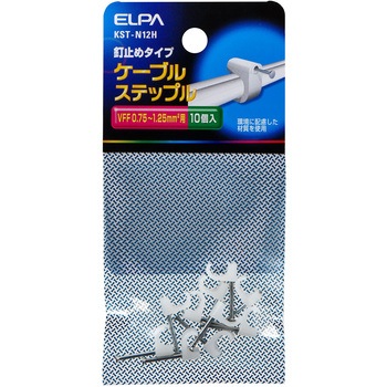 ケーブルステップル ELPA