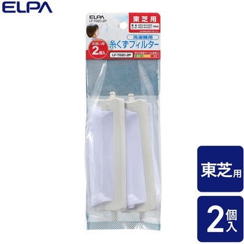 糸くずフィルター 東芝洗濯機用 420-44-621 ELPA