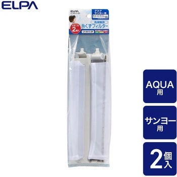 糸くずフィルター アクア洗濯機用 LINT-16 ELPA