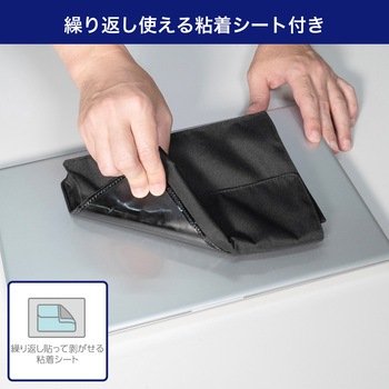 ノートPCポケット(ブラック) 粘着シート付き 収納 持ち運び PCケース ELPA