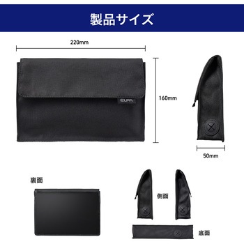 ノートPCポケット(ブラック) 粘着シート付き 収納 持ち運び PCケース ELPA