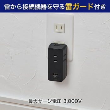 USBタップPD20W 急速充電 雷ガード付 Type-Cポート ELPA