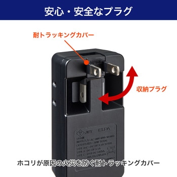 USBタップPD20W 急速充電 雷ガード付 Type-Cポート ELPA