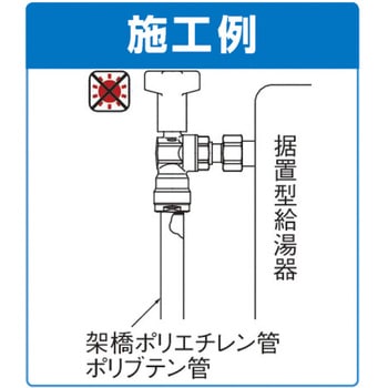 CBWL7型 逆止弁ボールバルブ オンダ製作所