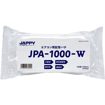 エアコン用配管パテ JAPPY