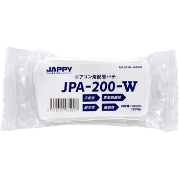 エアコン用配管パテ JAPPY