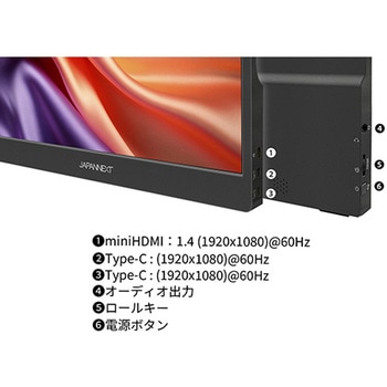 タッチパネル対応液晶ディスプレイ 14型/1920×1080/HDMI×1、USB-C×2/ブラック/スピーカー有/2年保証 JAPANNEXT