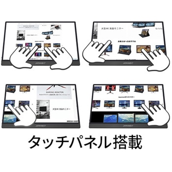 タッチパネル対応液晶ディスプレイ 14型/1920×1080/HDMI×1、USB-C×2/ブラック/スピーカー有/2年保証 JAPANNEXT