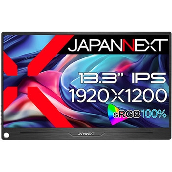 13.3型/1920×1200/HDMI、miniDP、USBC×1/スピーカー有/ブラック/2年保証 JAPANNEXT