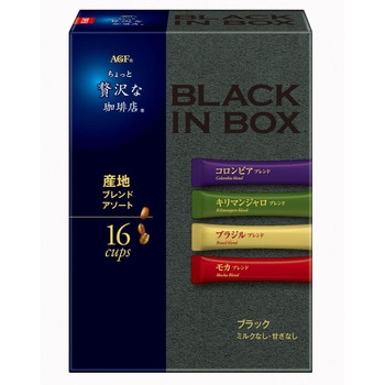 AGF ちょっと贅沢な珈琲店ブラックインボックス 産地ブレンドアソート 16本 味の素AGF(旧:味の素ゼネラルフーヅ)