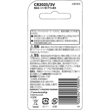 DURACELLコイン型リチウム電池 DURACELL