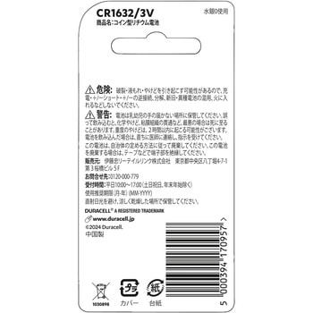 DURACELLコイン型リチウム電池 DURACELL