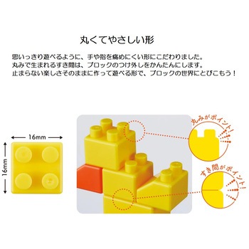 ウゴクブロック L ユカイ工学