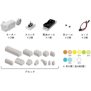 ウゴクブロック L ユカイ工学