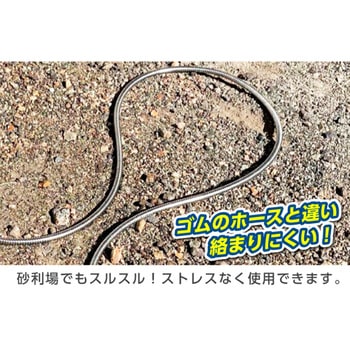 ステンレスコイルホースセット 富士商