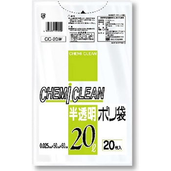 半透明ポリ袋 20L 20枚入 CC-20W ケミカルジャパン