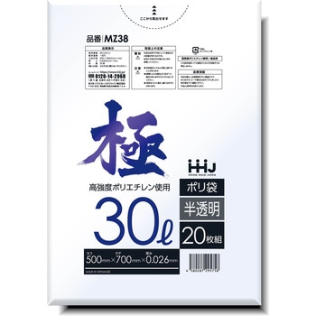 MZ38 ポリ袋 30L 半透明 ハウスホールドジャパン