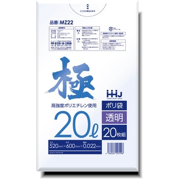 MZ22 ポリ袋 20L 透明 ハウスホールドジャパン