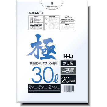 MZ37 ポリ袋 30L 半透明 ハウスホールドジャパン