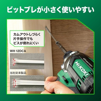 WH12DCA (2JSB) 10.8Vコードレスインパクトドライバ 1台 HiKOKI