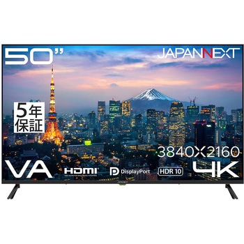 JN-V50U-H5 液晶ディスプレイ 50型/3840×2160/HDMI×2、DP×2/ブラック