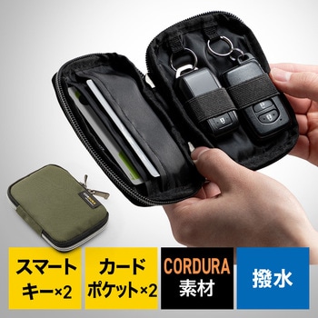 スマートキーケース 撥水 コーデュラ生地 サンワダイレクト