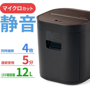 シュレッダー 電動静音 マイクロカット サンワダイレクト