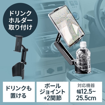 車載ホルダー スマートフォン用 サンワダイレクト