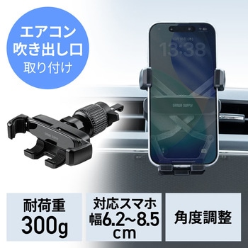 車載ホルダー スマートフォン用 サンワダイレクト