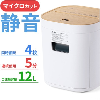 シュレッダー 電動 クロスカット サンワダイレクト