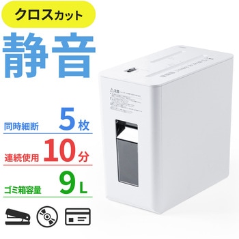 シュレッダー 電動 マイクロカット サンワダイレクト