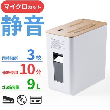 シュレッダー 電動静音 マイクロカット サンワダイレクト