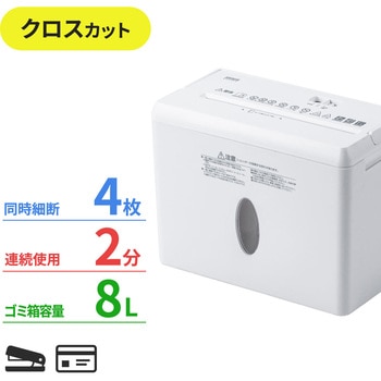 シュレッダー 電動 マイクロカット サンワダイレクト